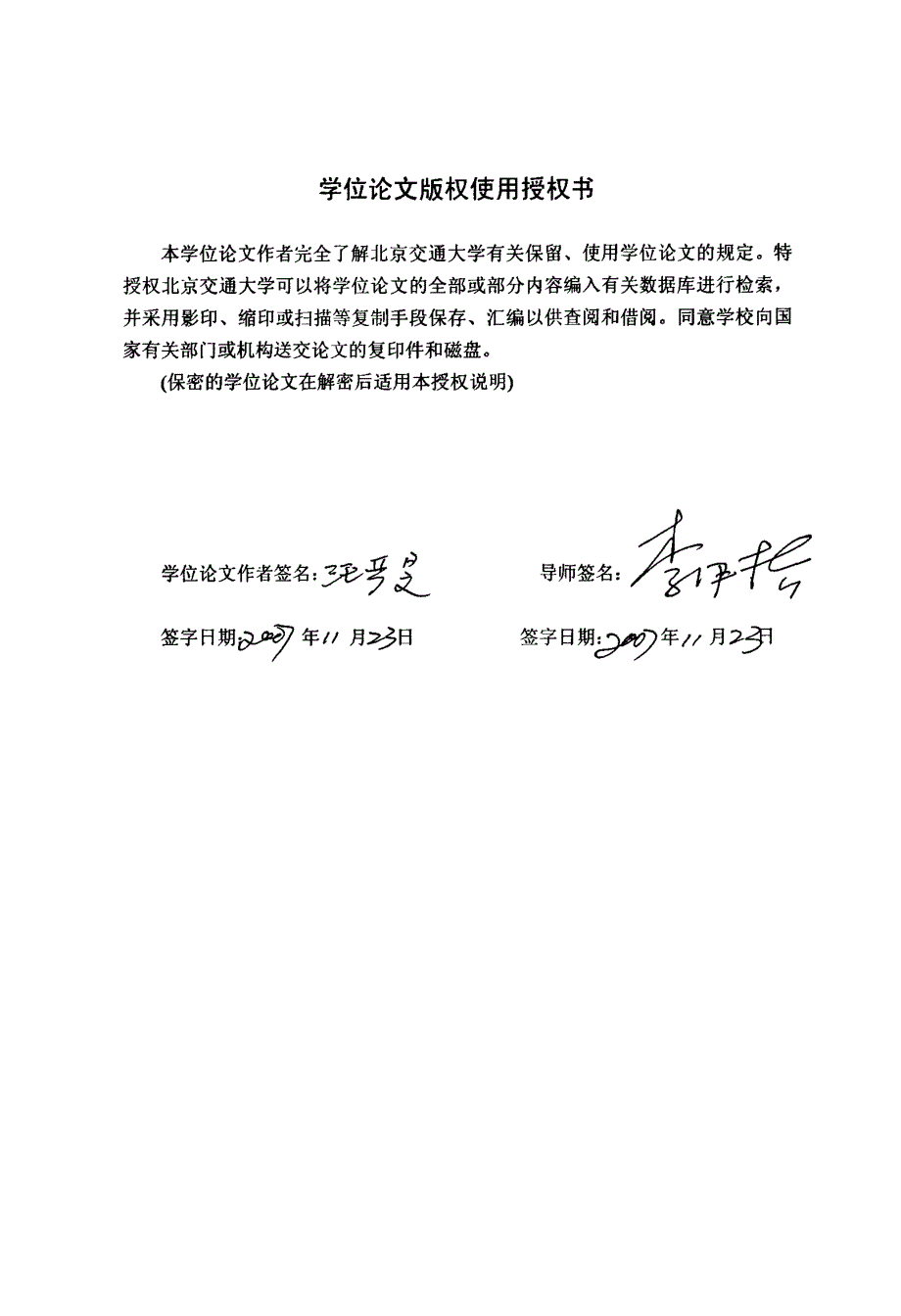 Z公司在印度CDMA手机市场上的竞争战略分析_第3页