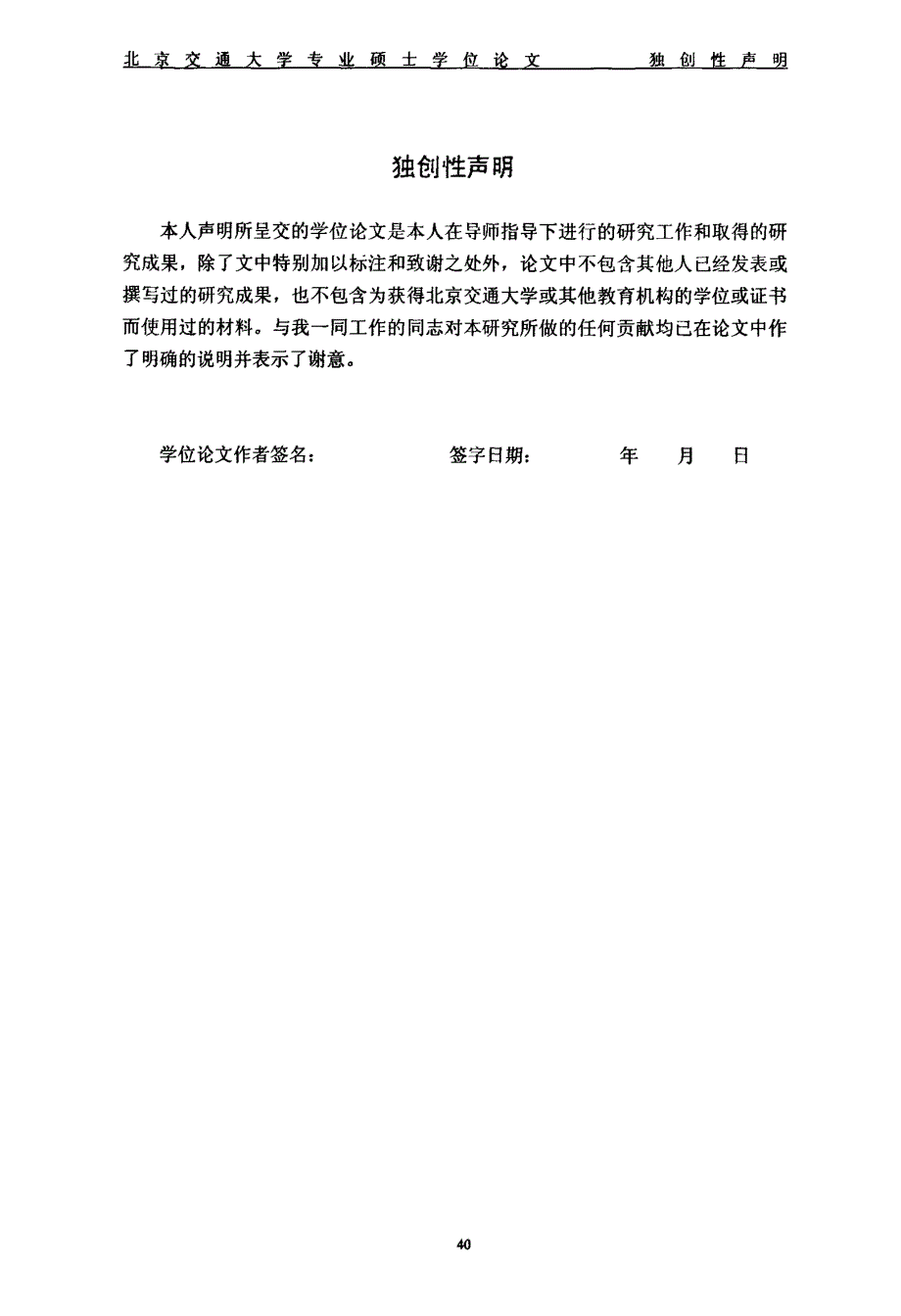 Z公司在印度CDMA手机市场上的竞争战略分析_第4页