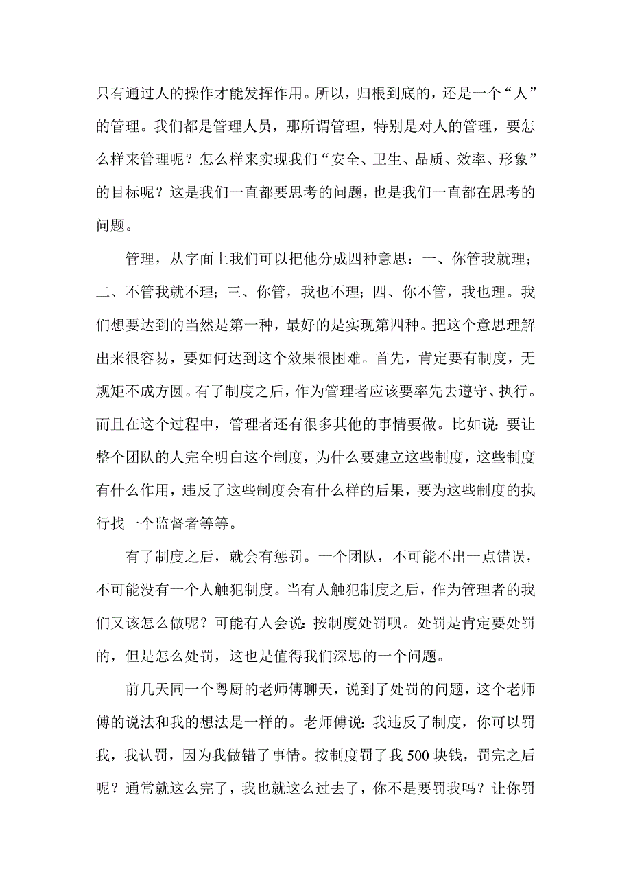 质检部职工述职述廉报告_第2页