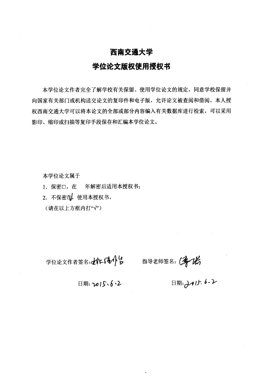 X商业银行S分行钢贸企业信贷风险管理研究_第3页