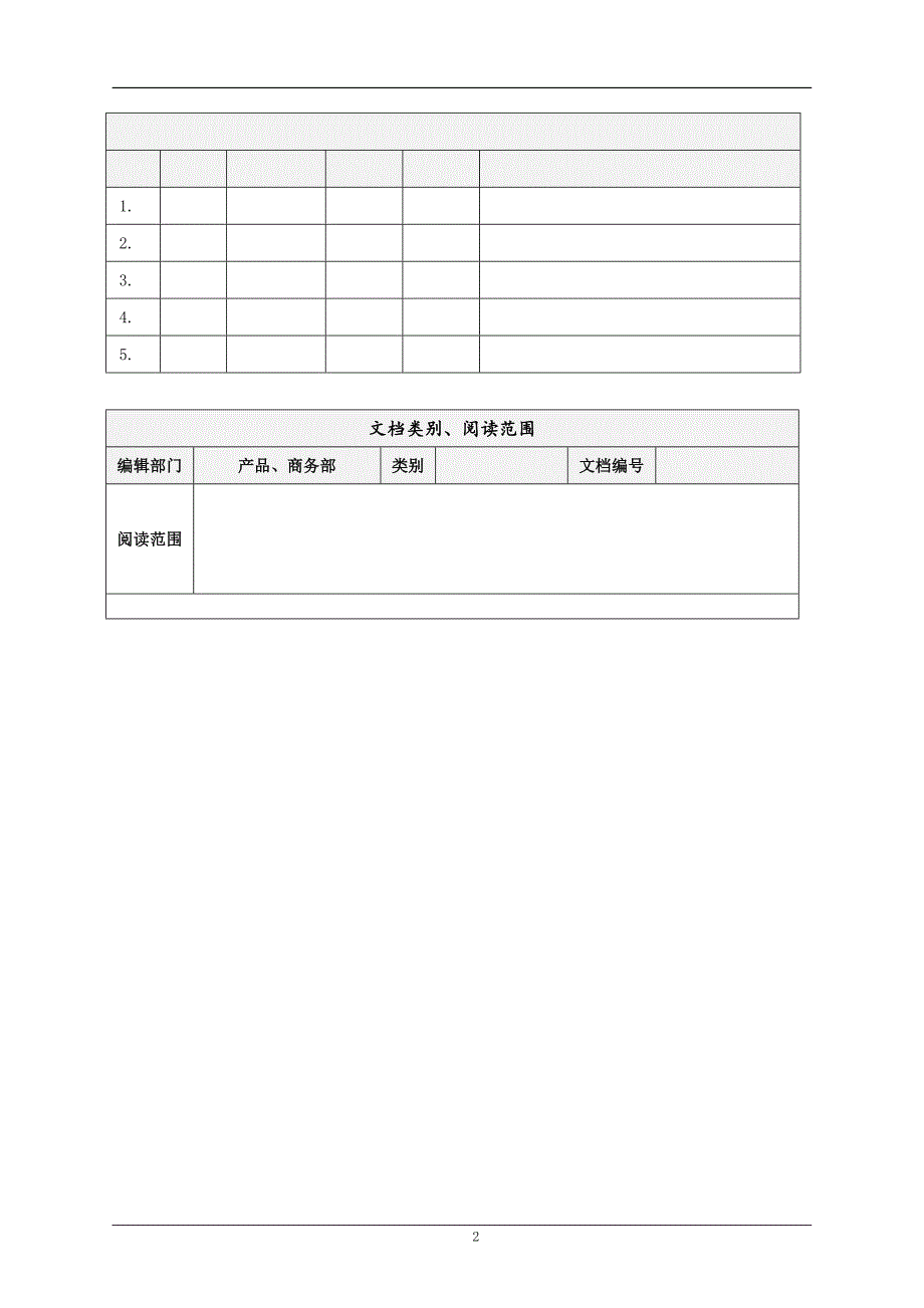 移动护理系统解决方案_第2页