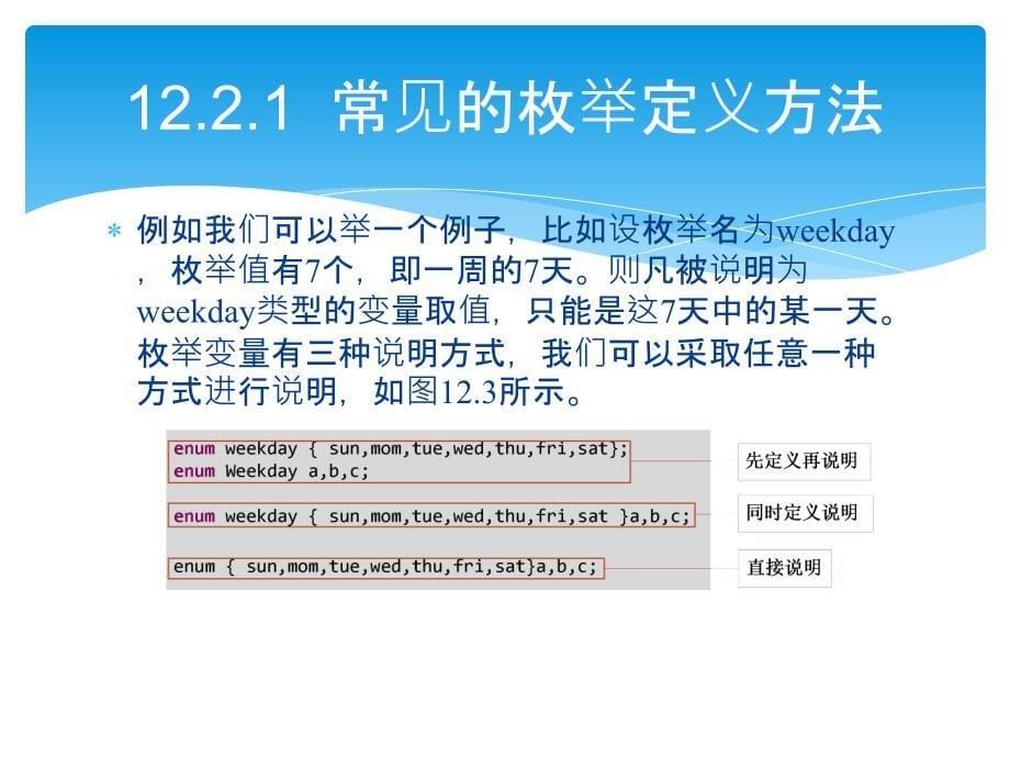 轻松学Java之枚举_第5页