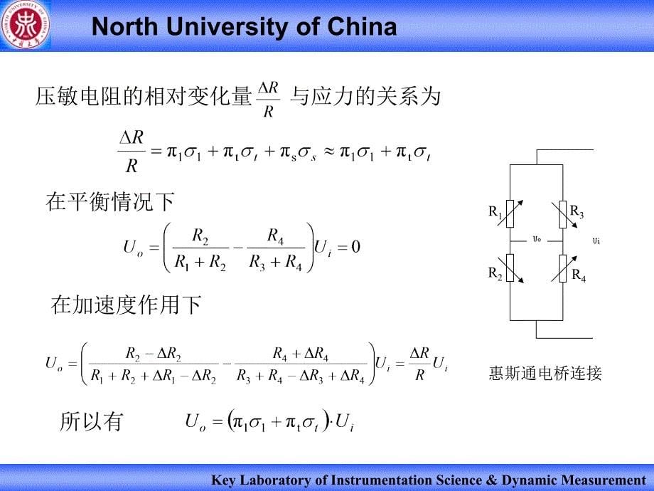 微加速度计设计实例_第5页