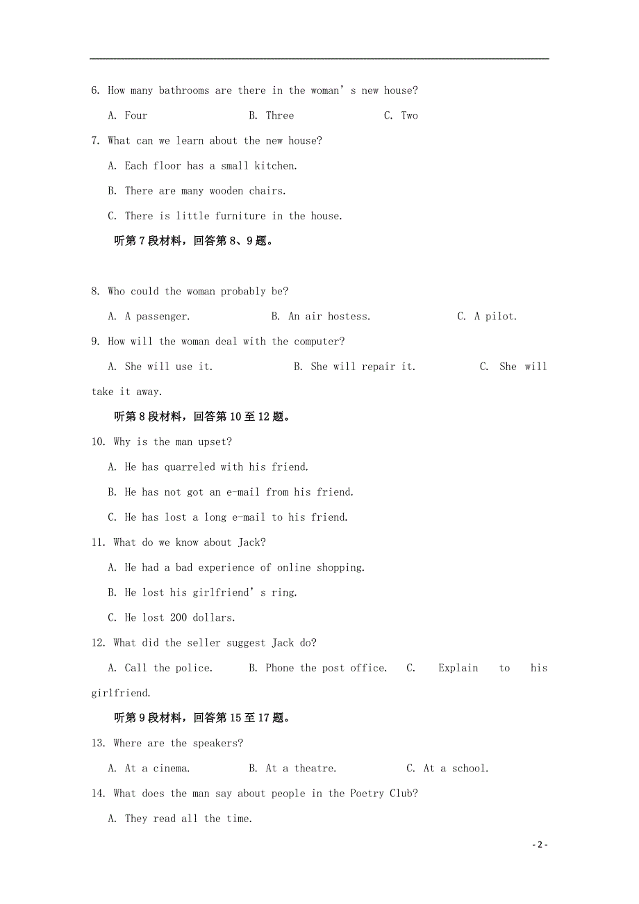 福建诗山县2017_2018学年高一英语上学期期中试题_第2页