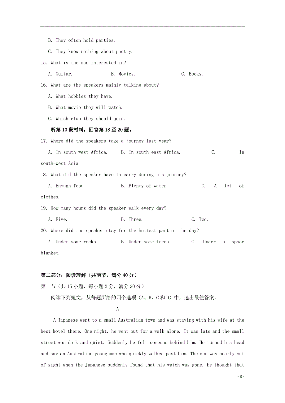 福建诗山县2017_2018学年高一英语上学期期中试题_第3页