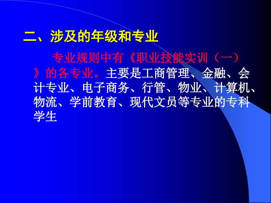 电大职业技能实训说明及从操作方法_第4页