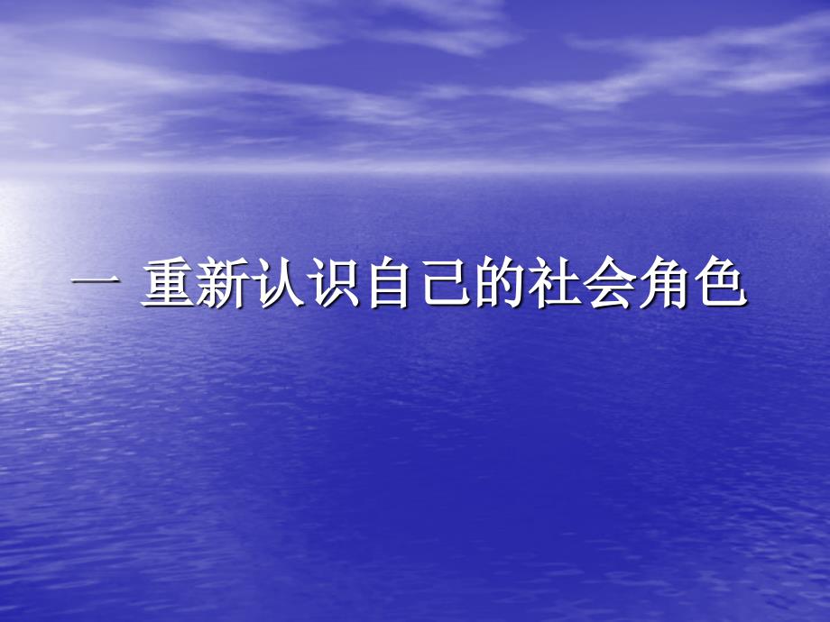 小学教师培训之师德修养与快乐教学_第3页