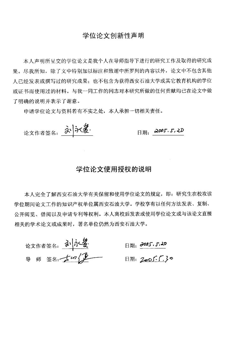 DP在油气开发投资决策中的应用研究_第3页