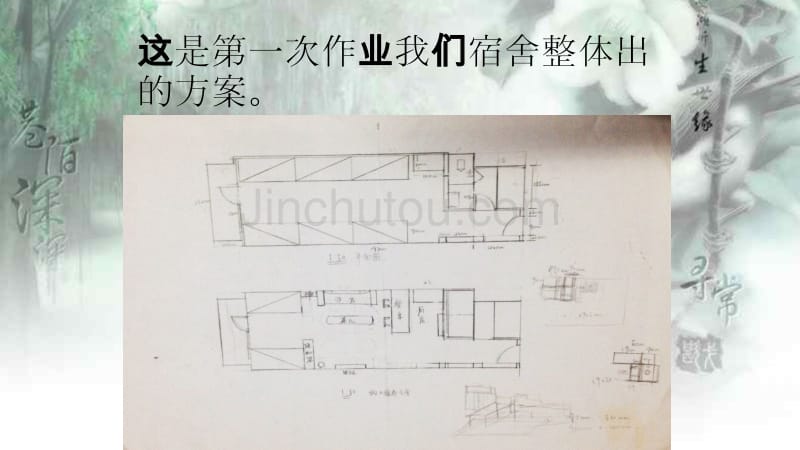 景观建筑设计年终总结_第3页