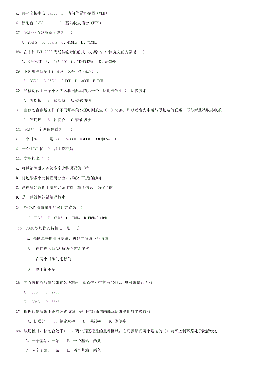 移动通信试题库(通信12级-空白)_第4页