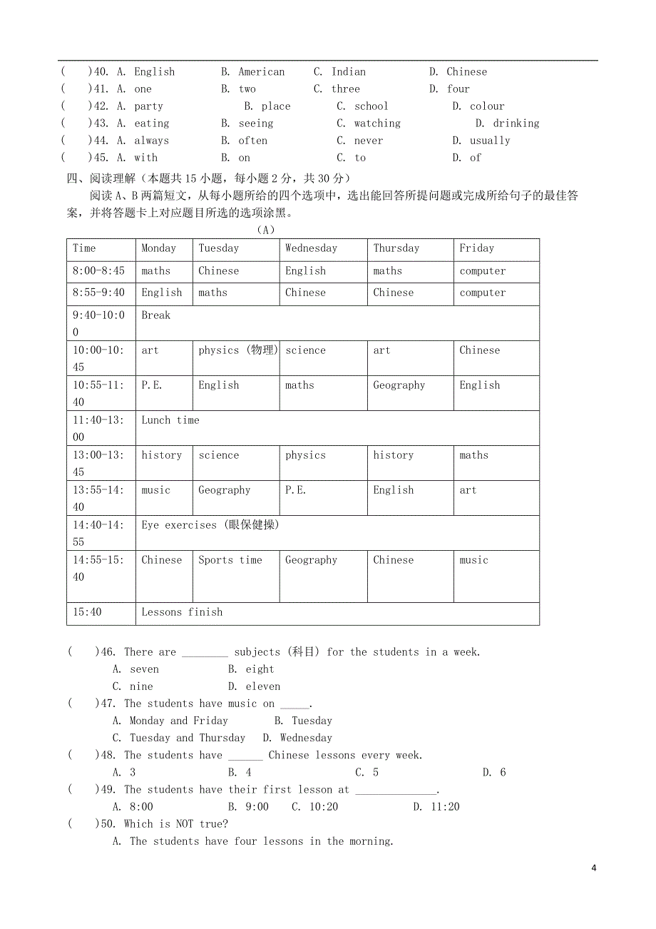 广东省佛山市顺德区2017-2018学年七年级英语12月（第15周）学业水平测试试题_第4页