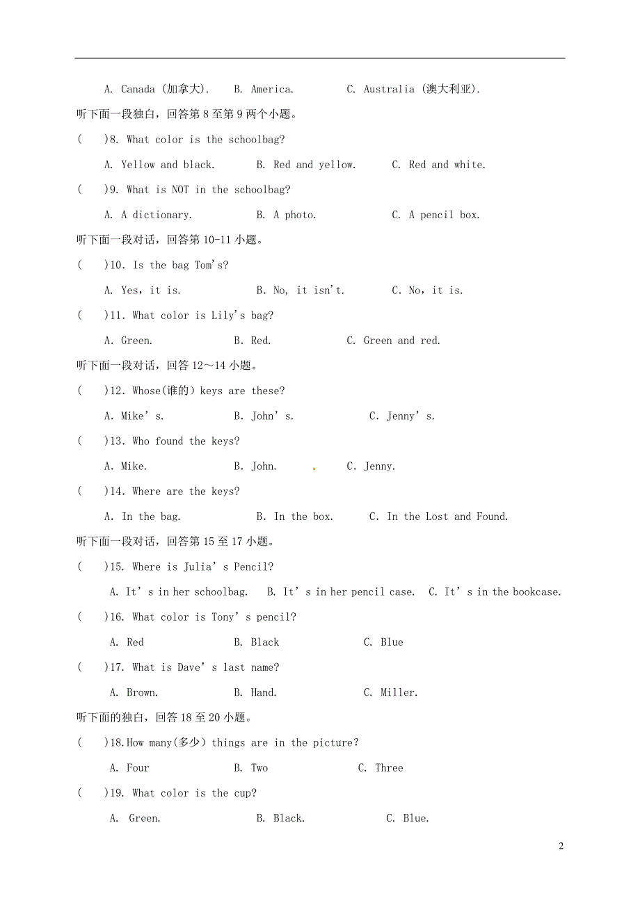 广东省四会市2017_2018学年七年级英语上学期期中试题仁爱版_第2页