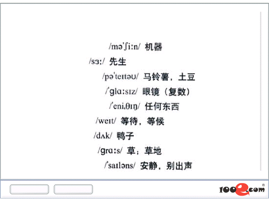 外研社小学（一起）四年级下module1wordslist点读课件_第2页