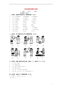 四年级英语上学期期中试卷（无答案）牛津译林（一起）