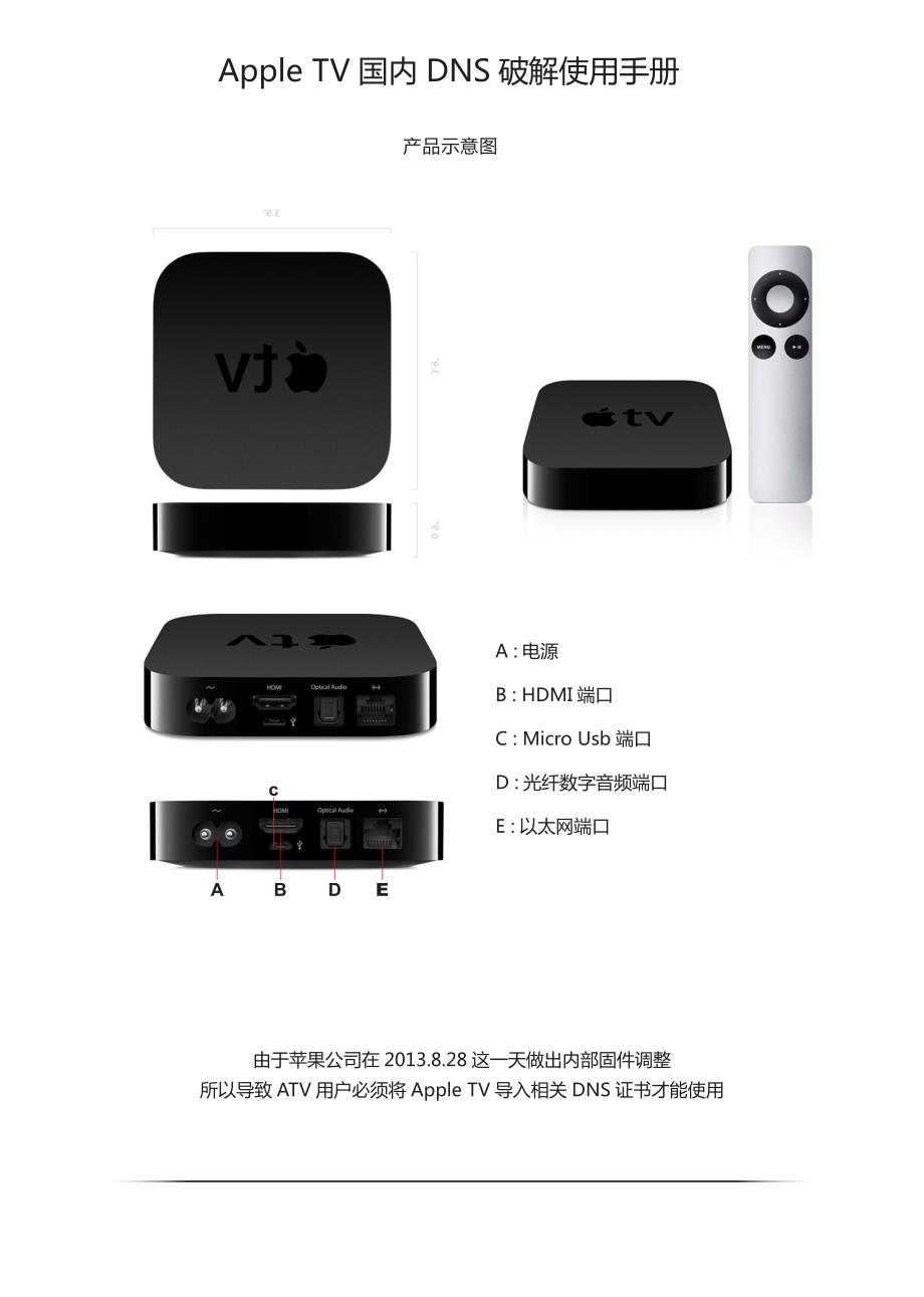 苹果电视Apple TV国内DNS使用设置手册_第3页