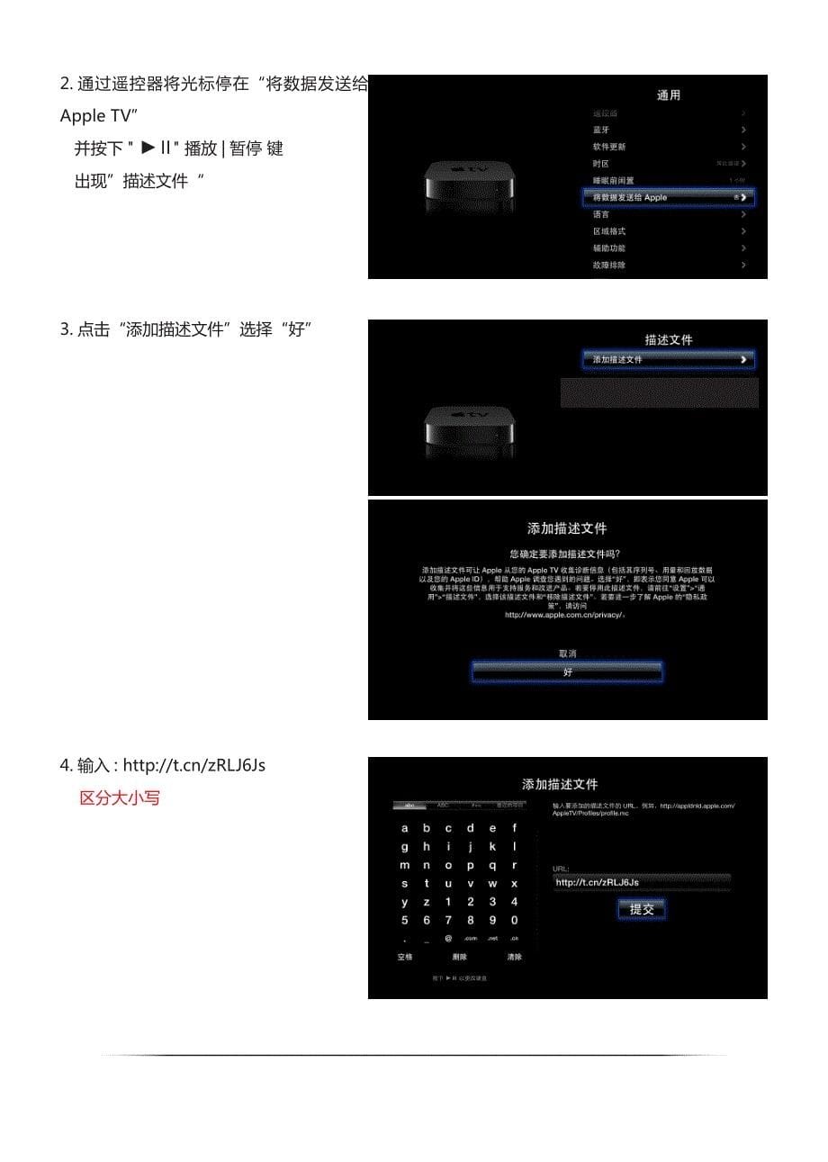 苹果电视Apple TV国内DNS使用设置手册_第5页