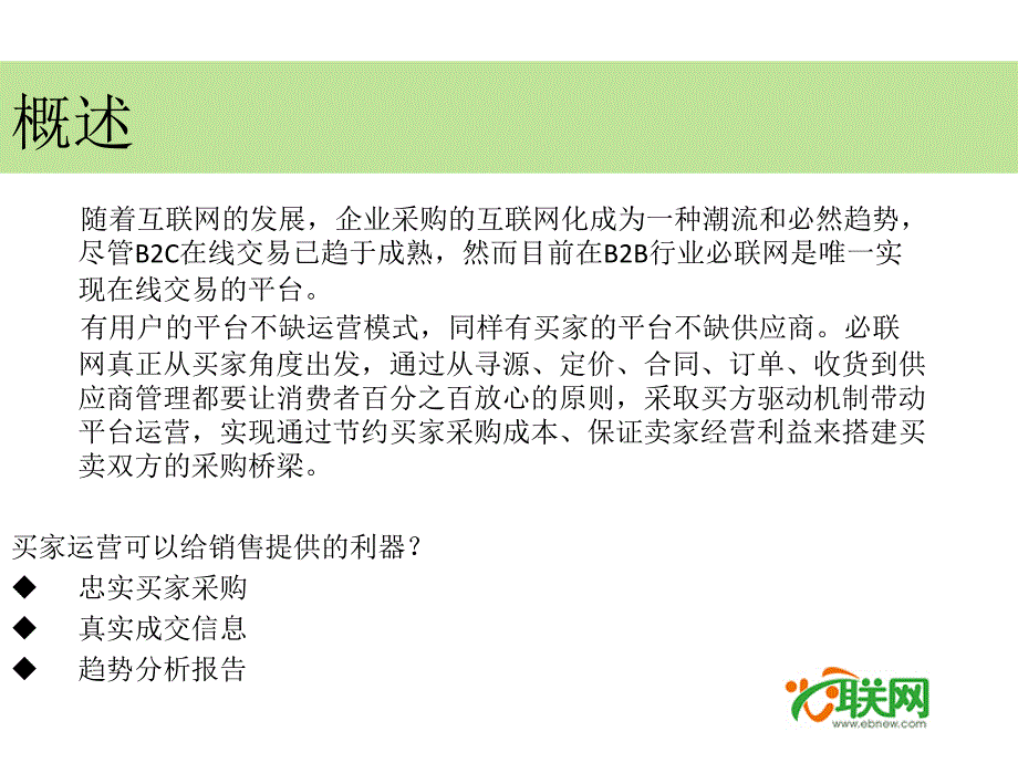 用户运营活动策划方案_第2页