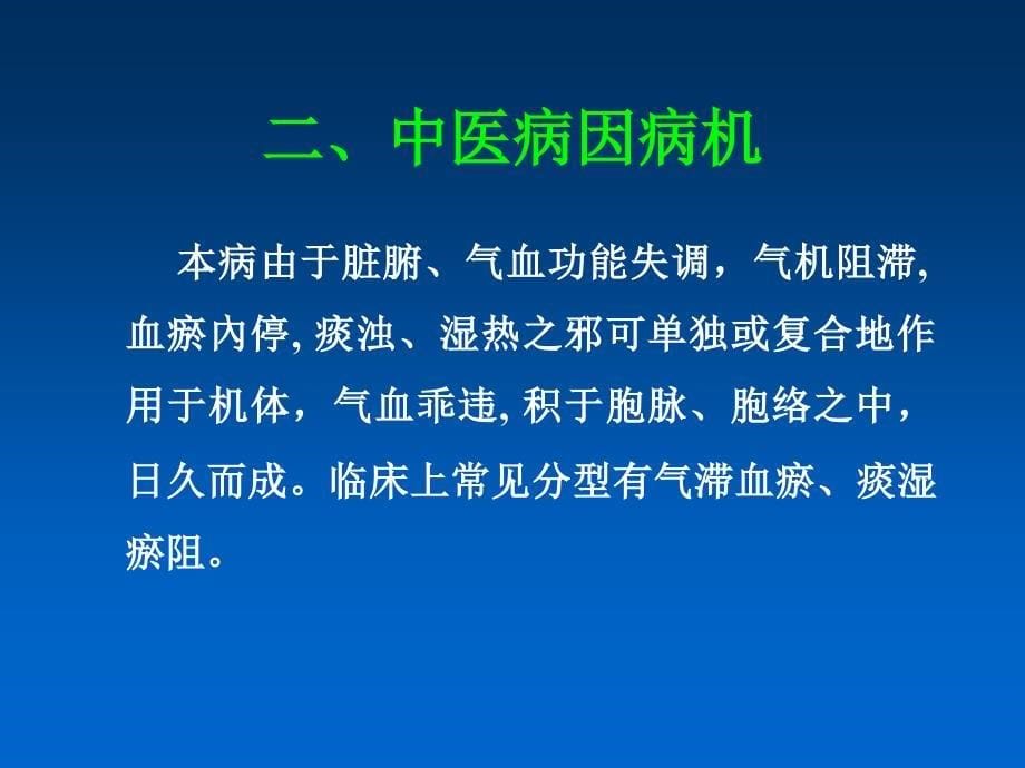 中西医结合卵巢肿瘤_第5页