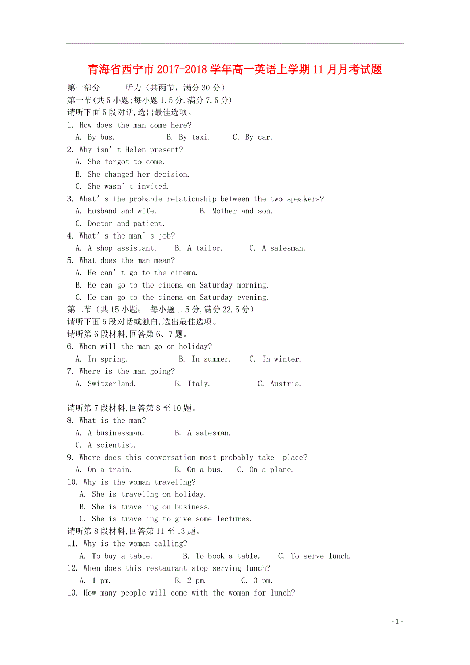 青海省西宁市2017_2018学年高一英语上学期11月月考试题_第1页