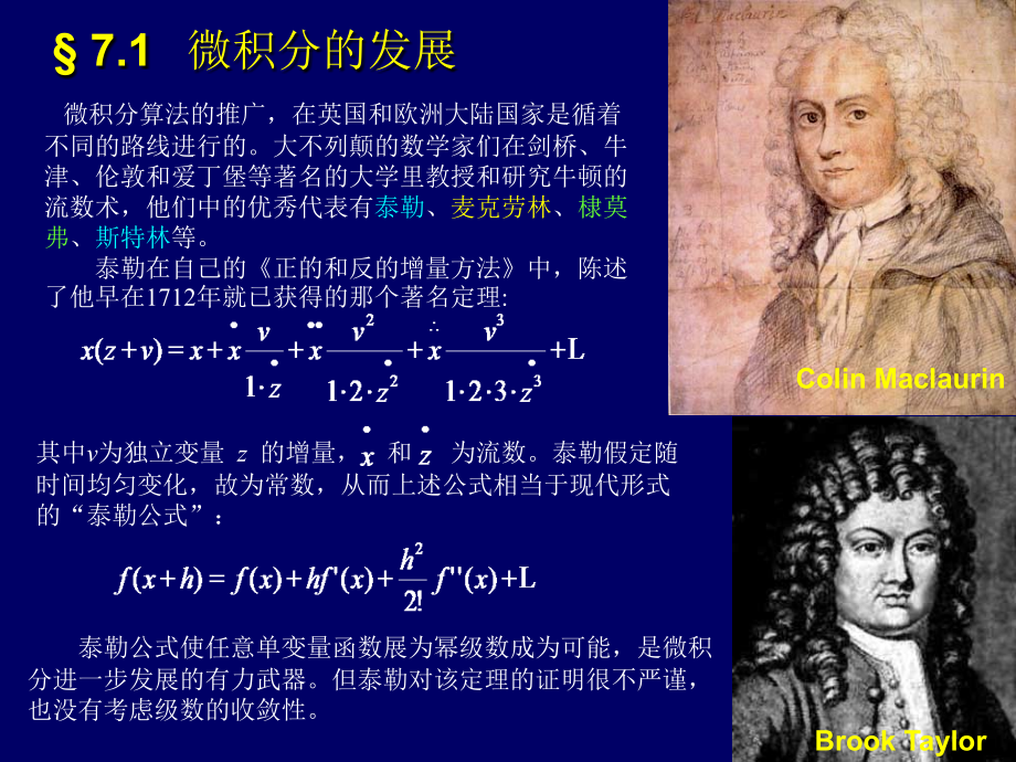 2015年高考数学复习重点知识点90条_第4页