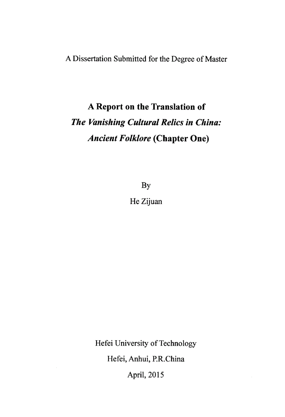 《正在消失的中国古文明：古民俗》（第一章）翻译实践报告_第3页