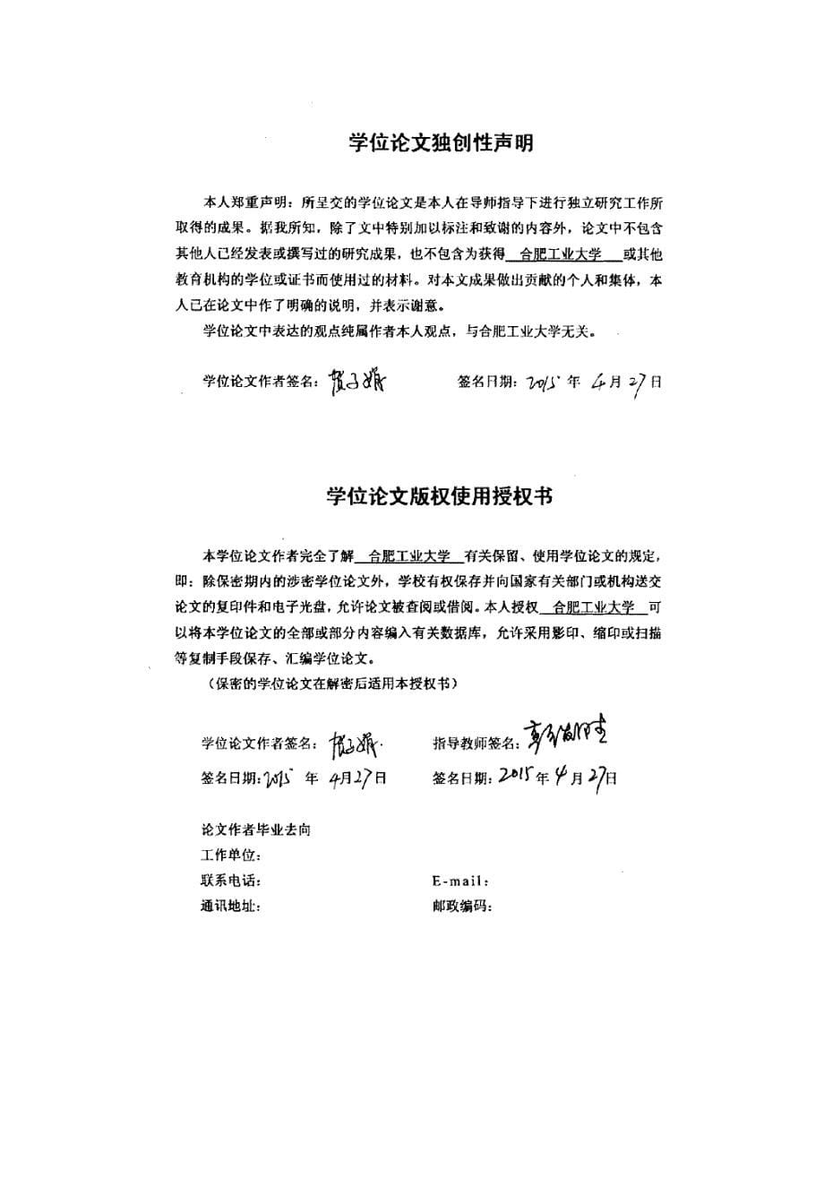 《正在消失的中国古文明：古民俗》（第一章）翻译实践报告_第5页