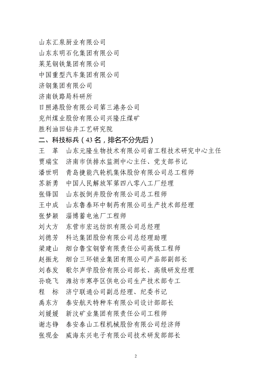 总结一下考驾照的经验 总结16点注意事项_第2页