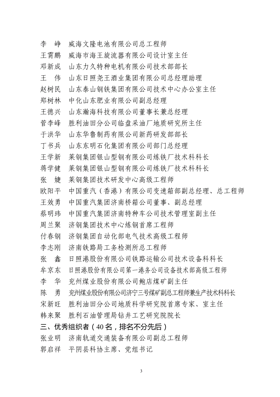 总结一下考驾照的经验 总结16点注意事项_第3页