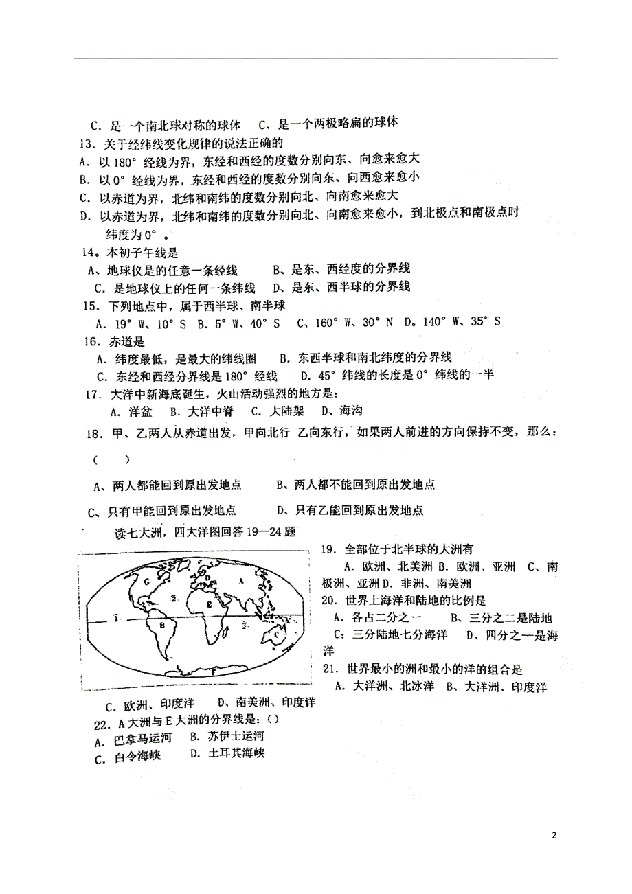 山东省青岛市2017_2018学年七年级地理10月月考试题扫 描 版无答案新人教版_第2页