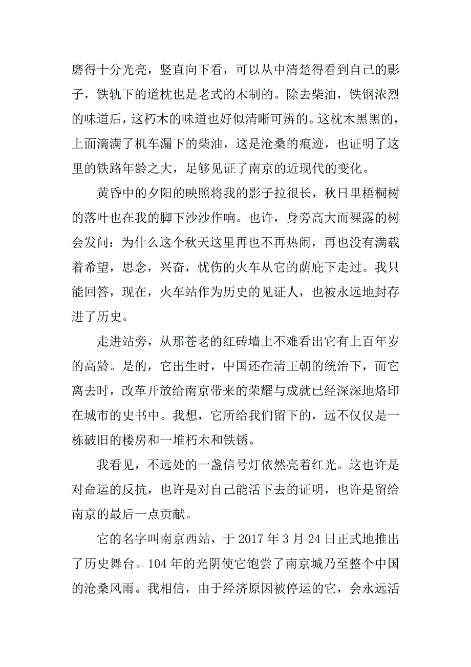 味道作文700字记叙文_第3页