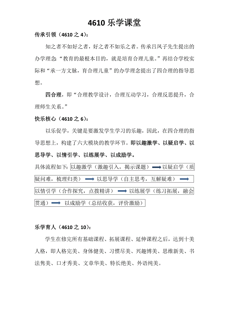 5年级上册四单元复备教案_第2页