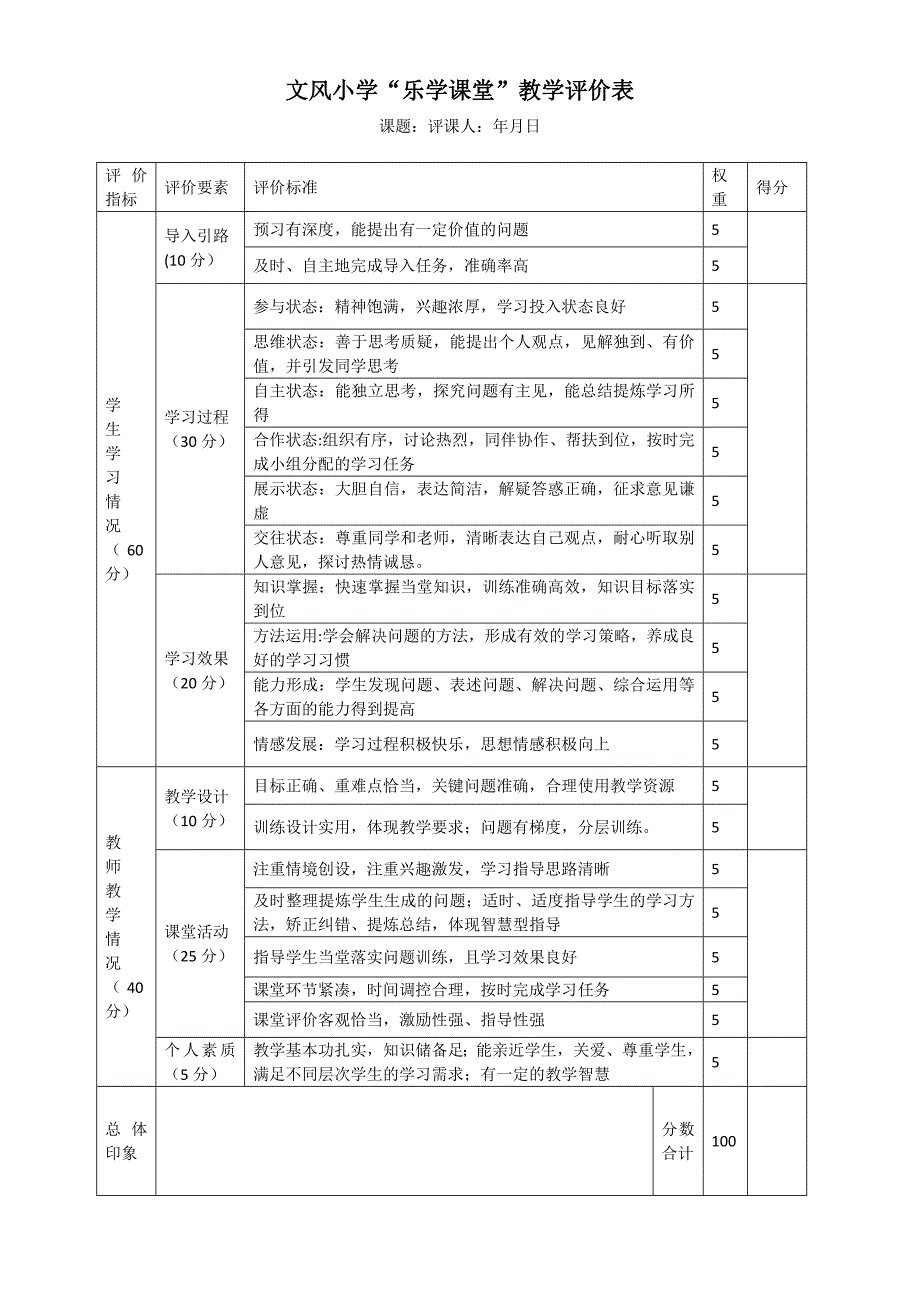 5年级上册四单元复备教案_第3页