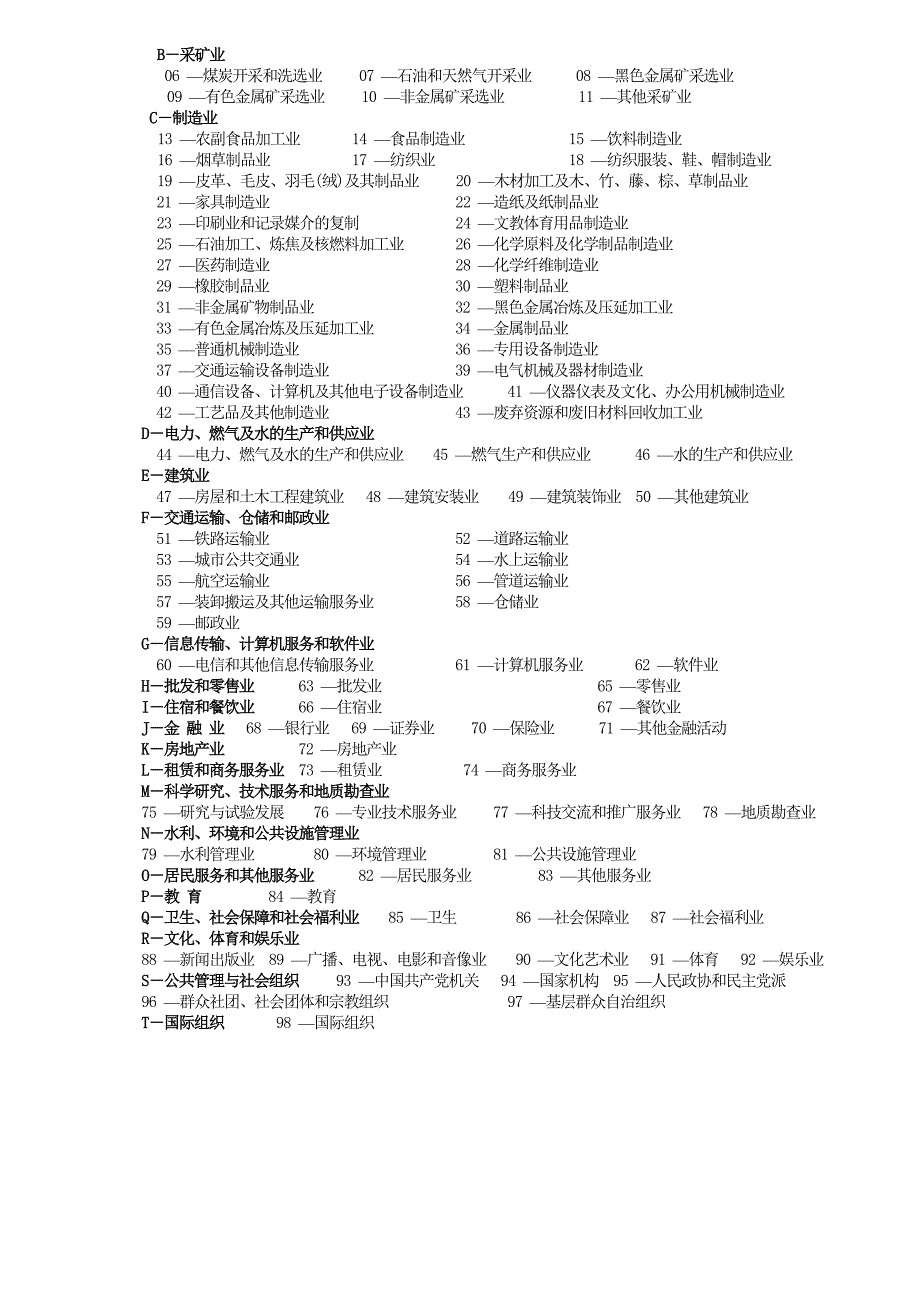 税务登记表 - 苏州工业园区国家税务局_第4页