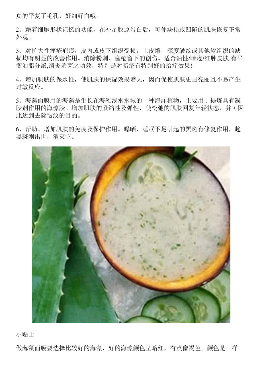 用维c自制美白保湿水用清洗么推荐几款简单实用的DIY_第2页