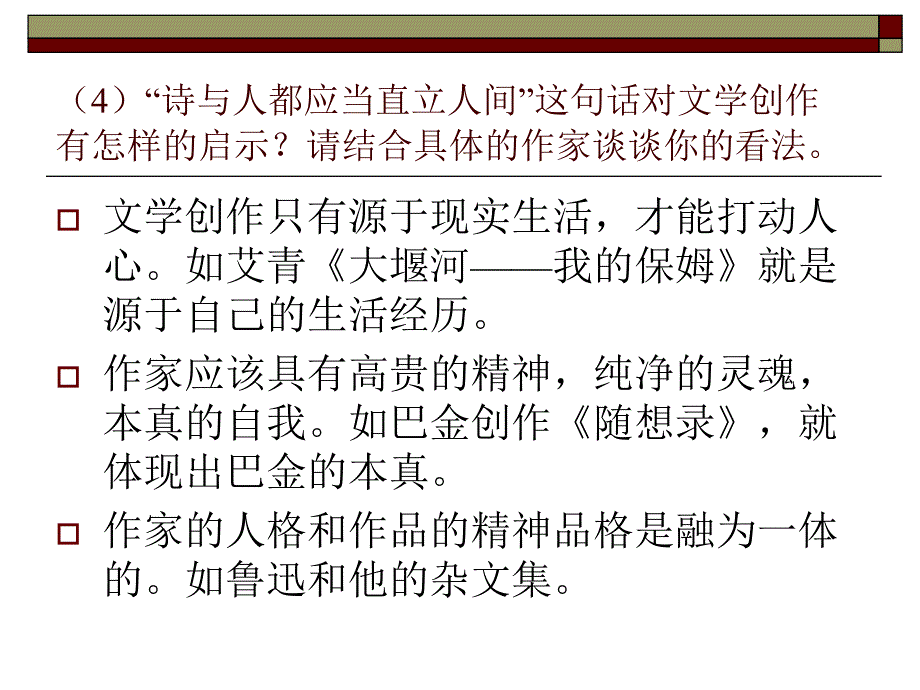 牛汉：诗意人生之缘_第4页