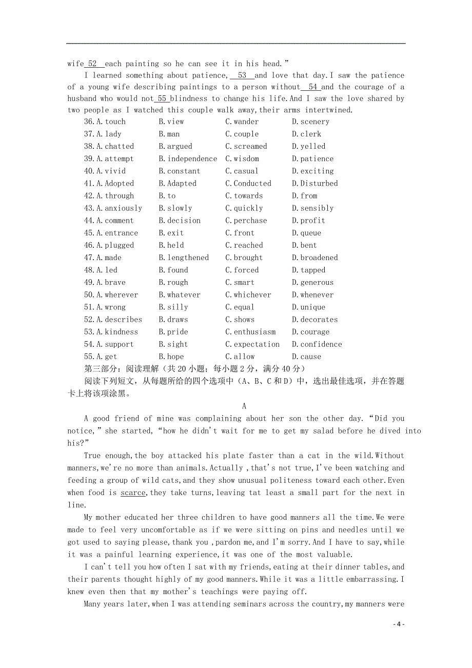 广东省江门市普通高中2018届高考英语一轮复习模拟试题07201712090236_第4页