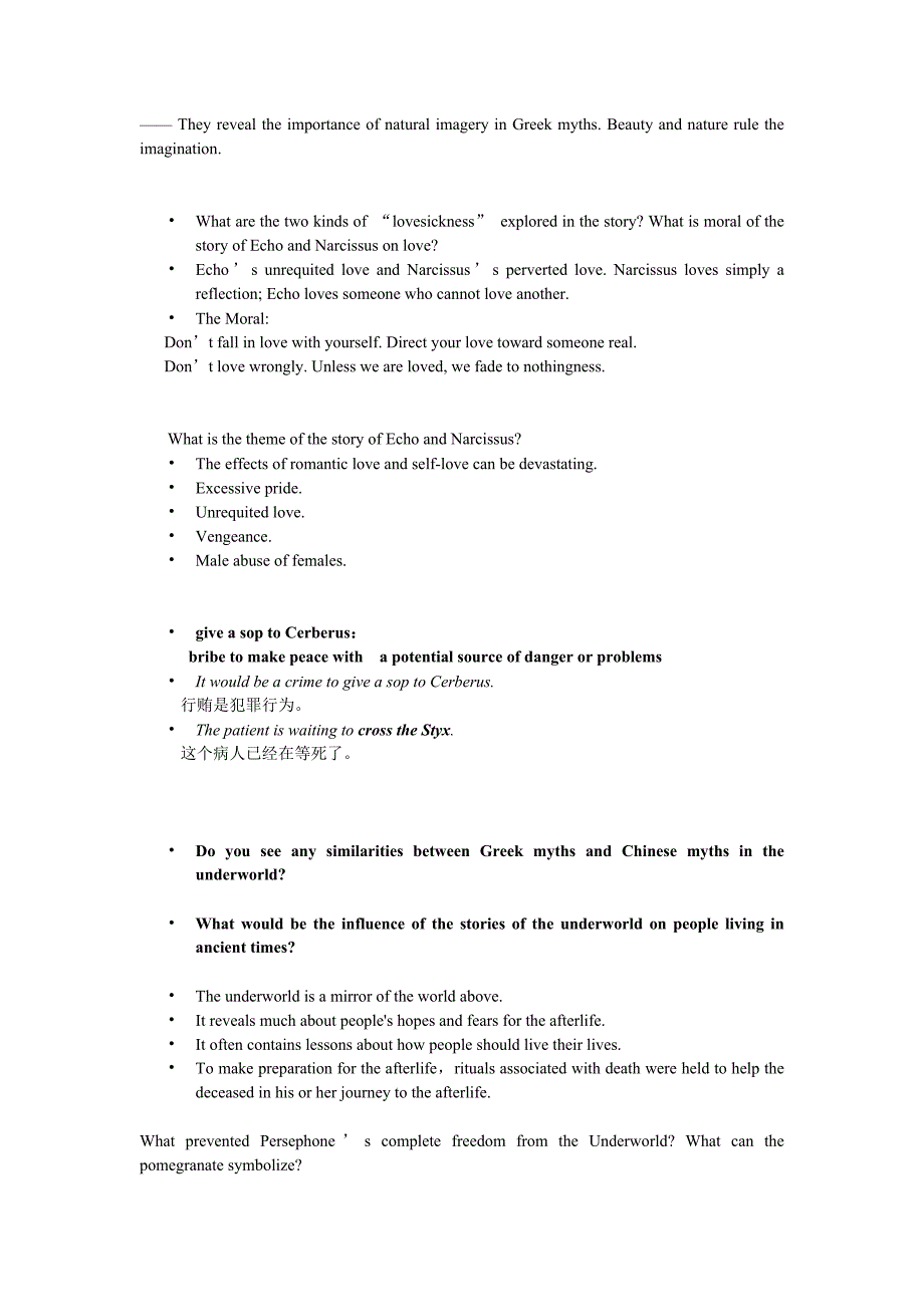 有关古希腊罗马神话考试的一些问答题_第2页