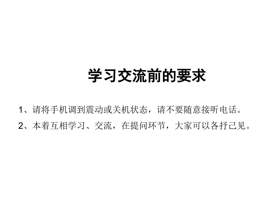 钢结构质量通病与防治_第2页