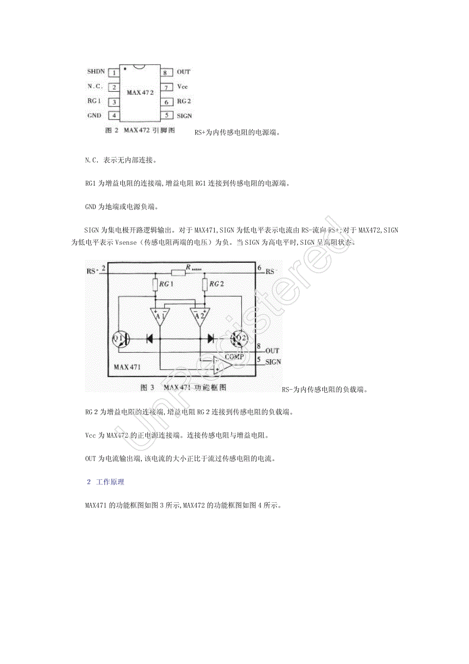 系列电流检测芯片_第2页