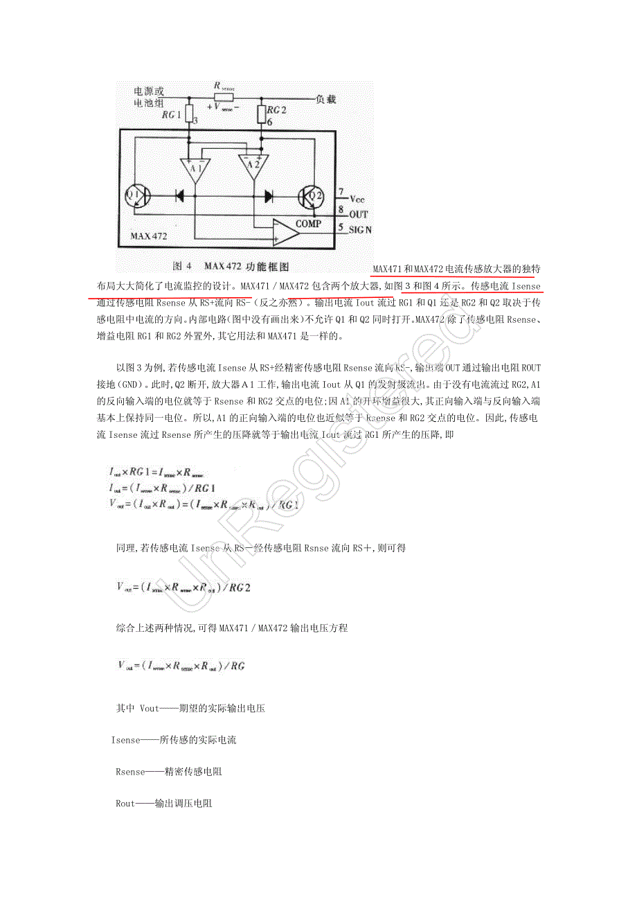 系列电流检测芯片_第3页