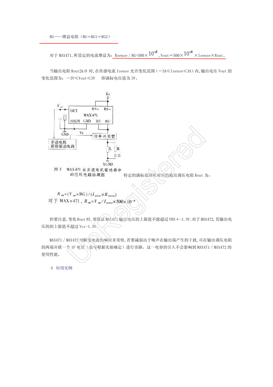 系列电流检测芯片_第4页