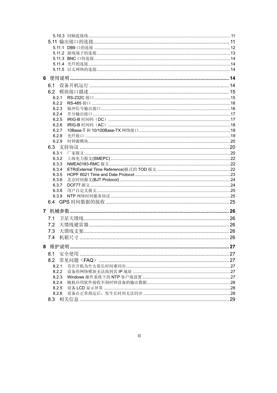 卫星时钟说明书-ps(n)10_第3页