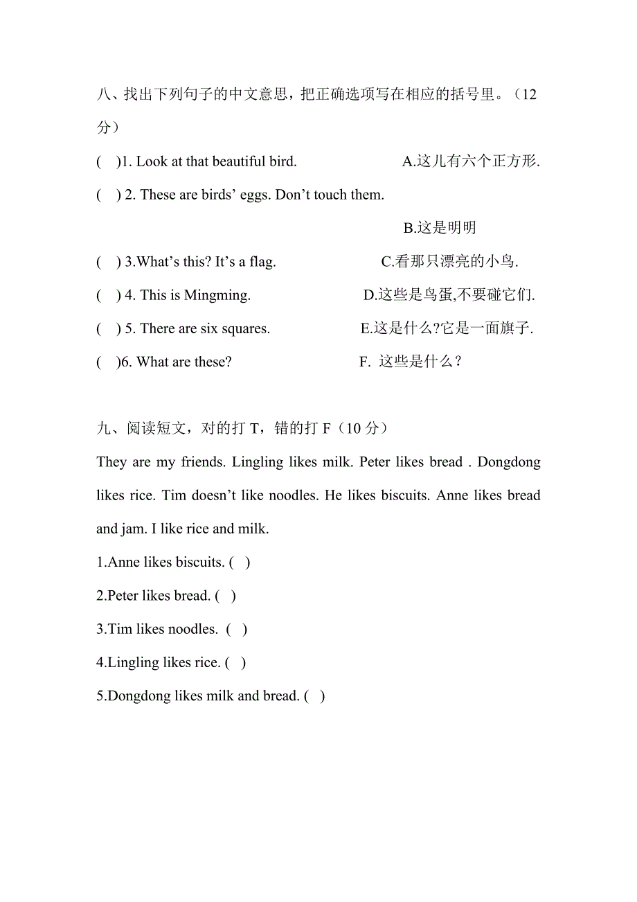 2017年秋季四年级上册英语期中考试试卷_第4页