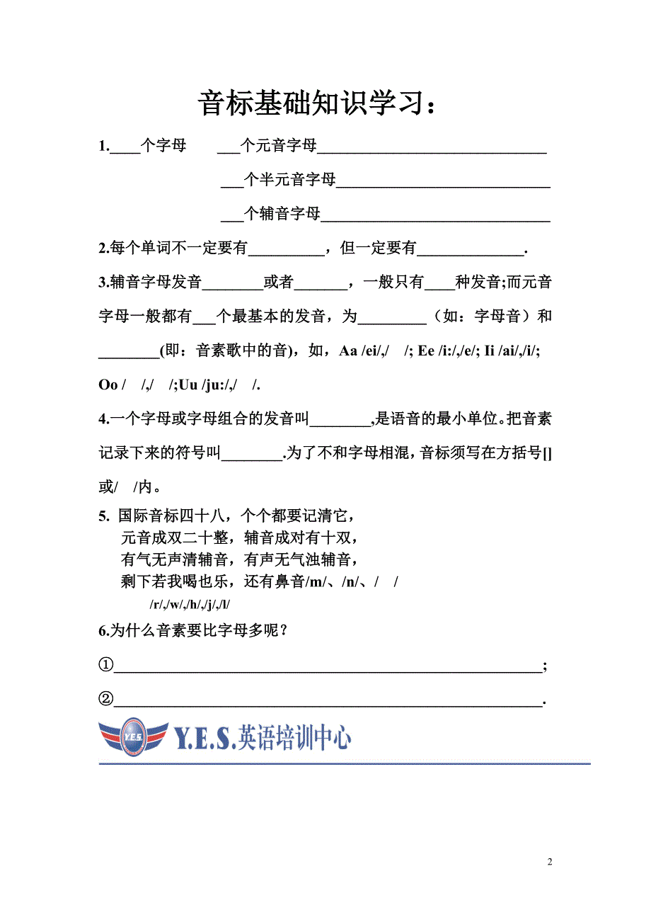 简单字母组合学习_第2页