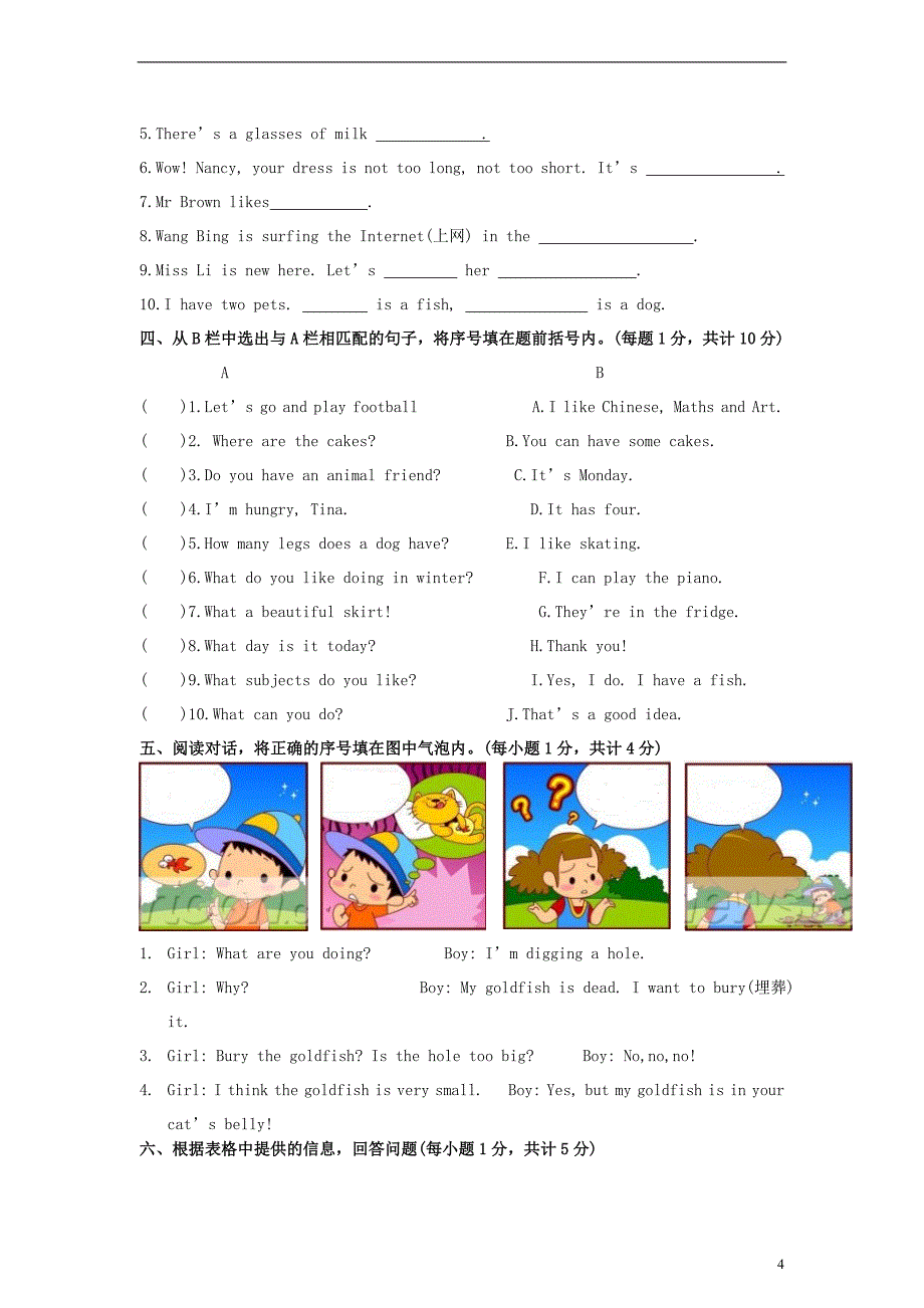 五年级英语上学期期中测试卷（无答案）牛津译林一起_第4页