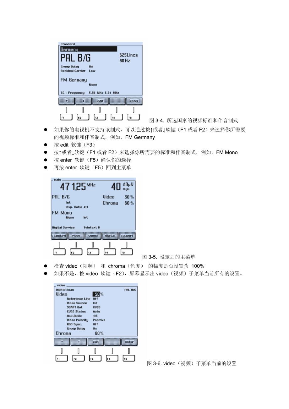 54200中文使用说明书_第2页