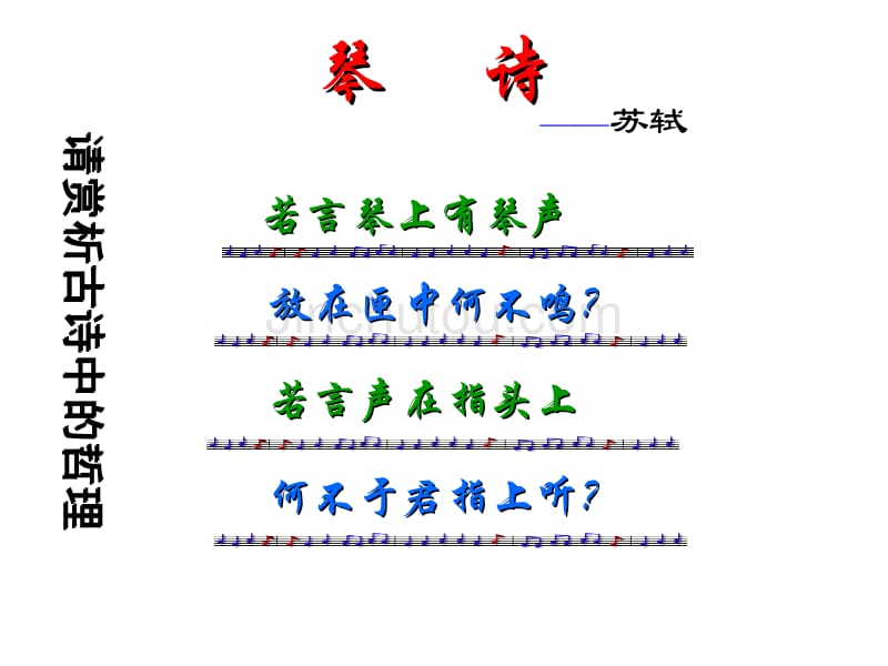 事物是普遍联系的_第5页