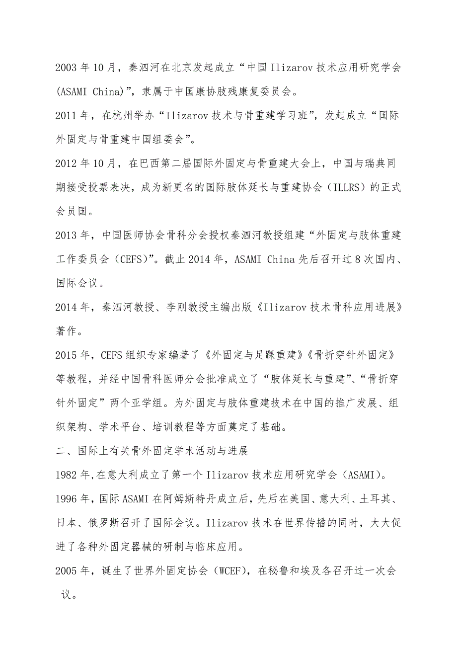 桂林会议通知正式版_第3页