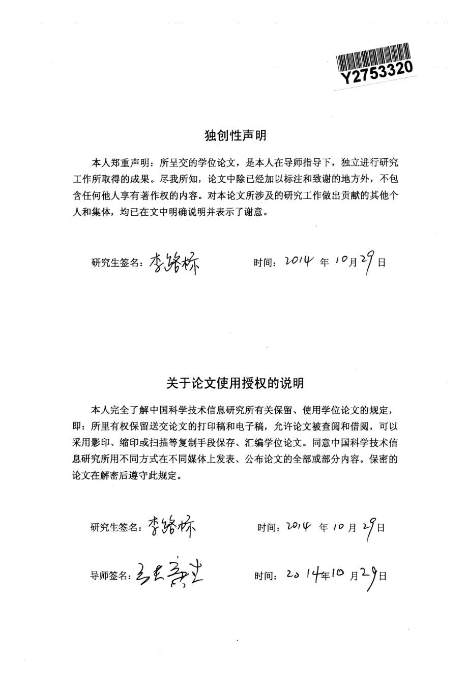 TimeML与汉语文本时间关系解析研究_第3页