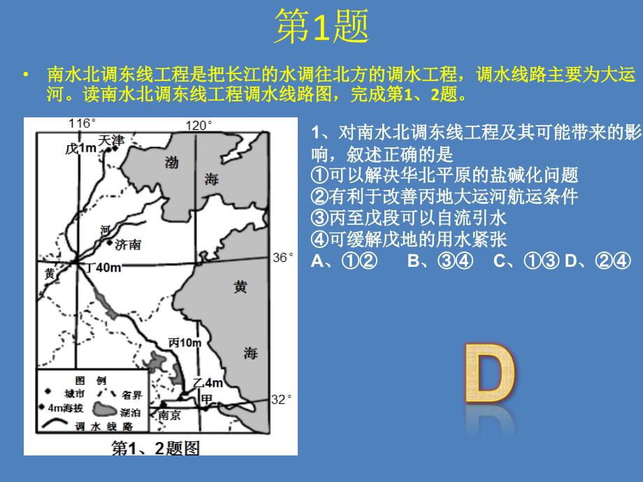 浙江卷试题解析与点评(共36张ppt)_第1页